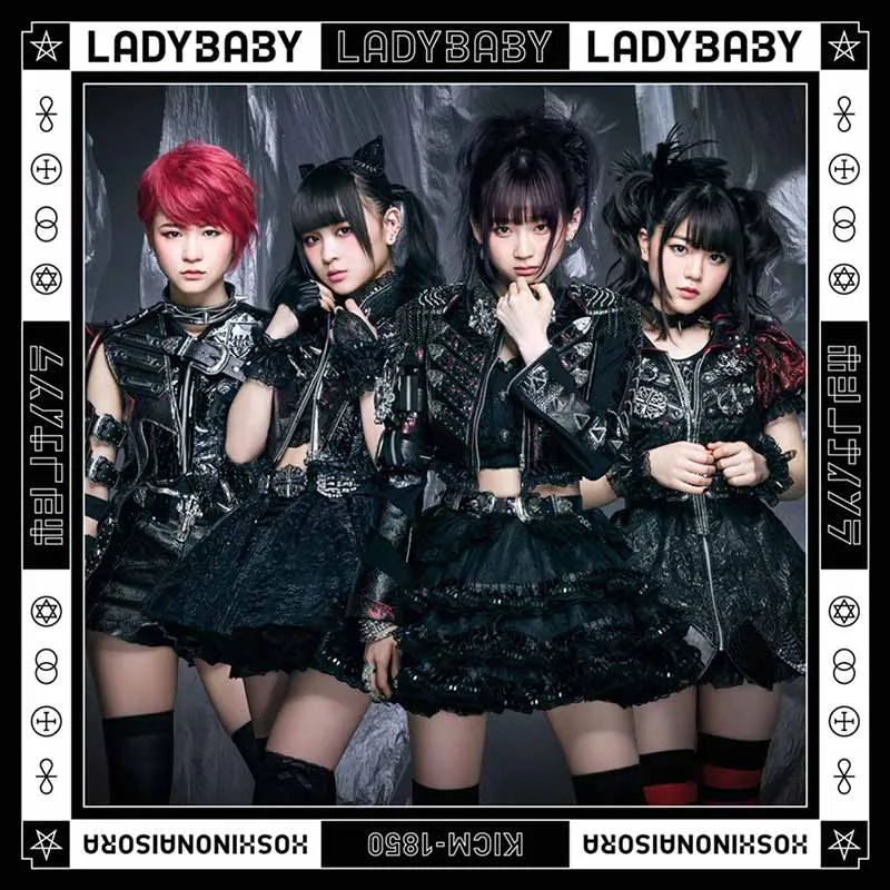 LADYBABY – Hoshi no Nai Sora [Digital]