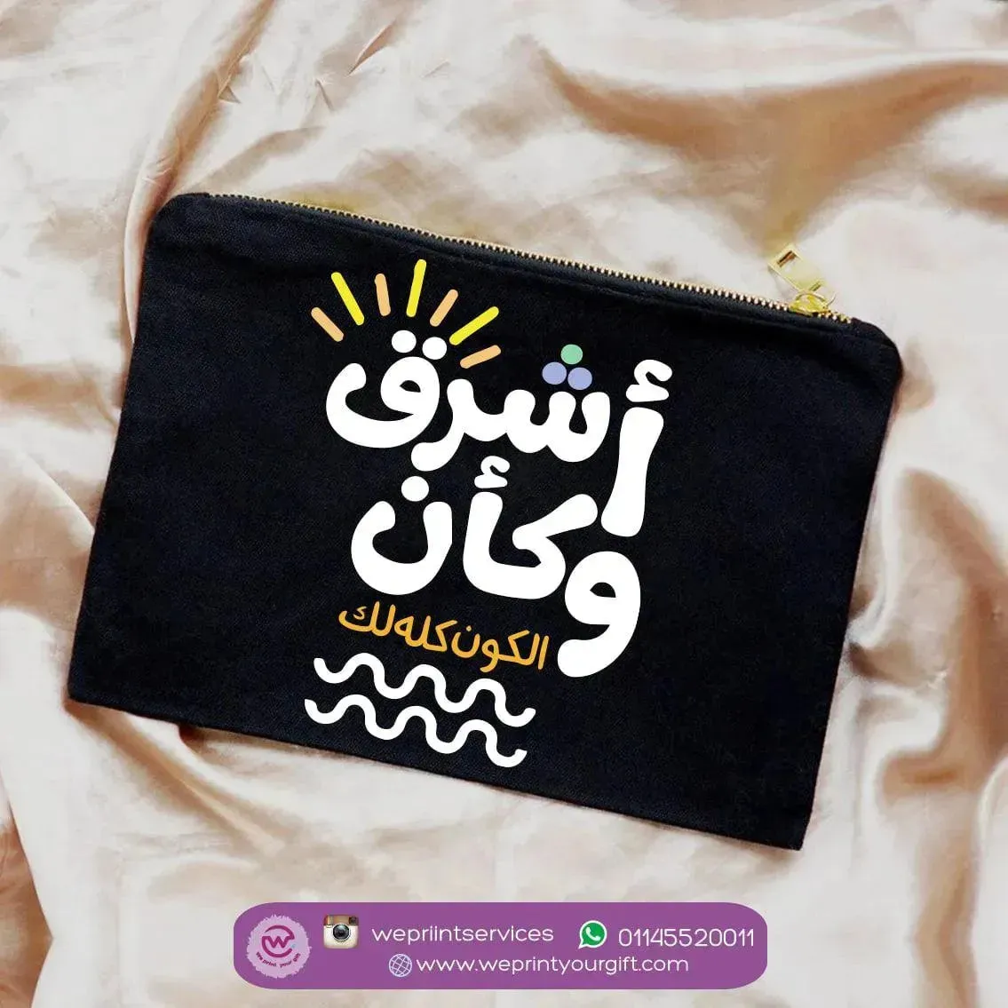 Makeup & Pencil Case-Motivation - Arabic-B