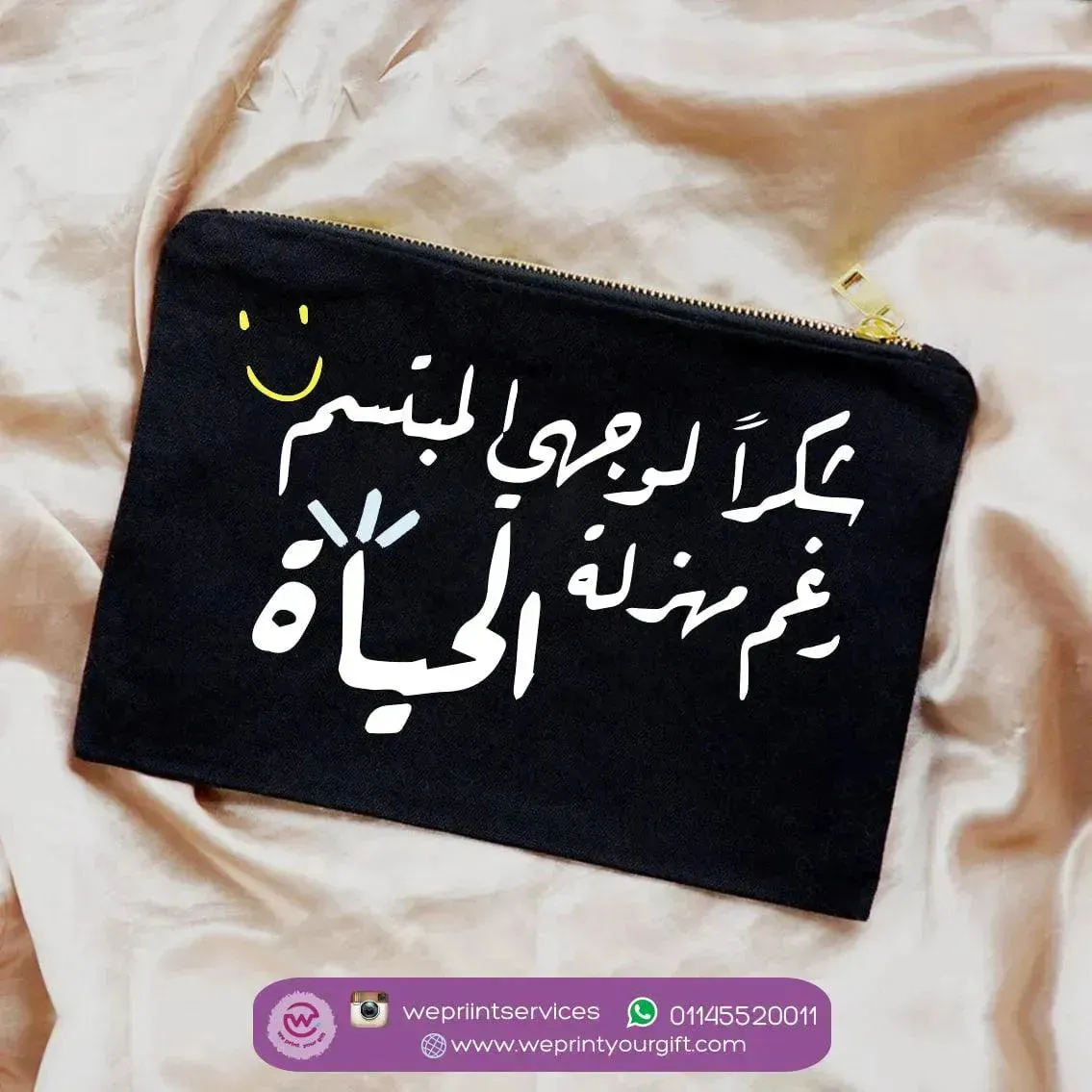 Makeup & Pencil Case-Motivation - Arabic-B