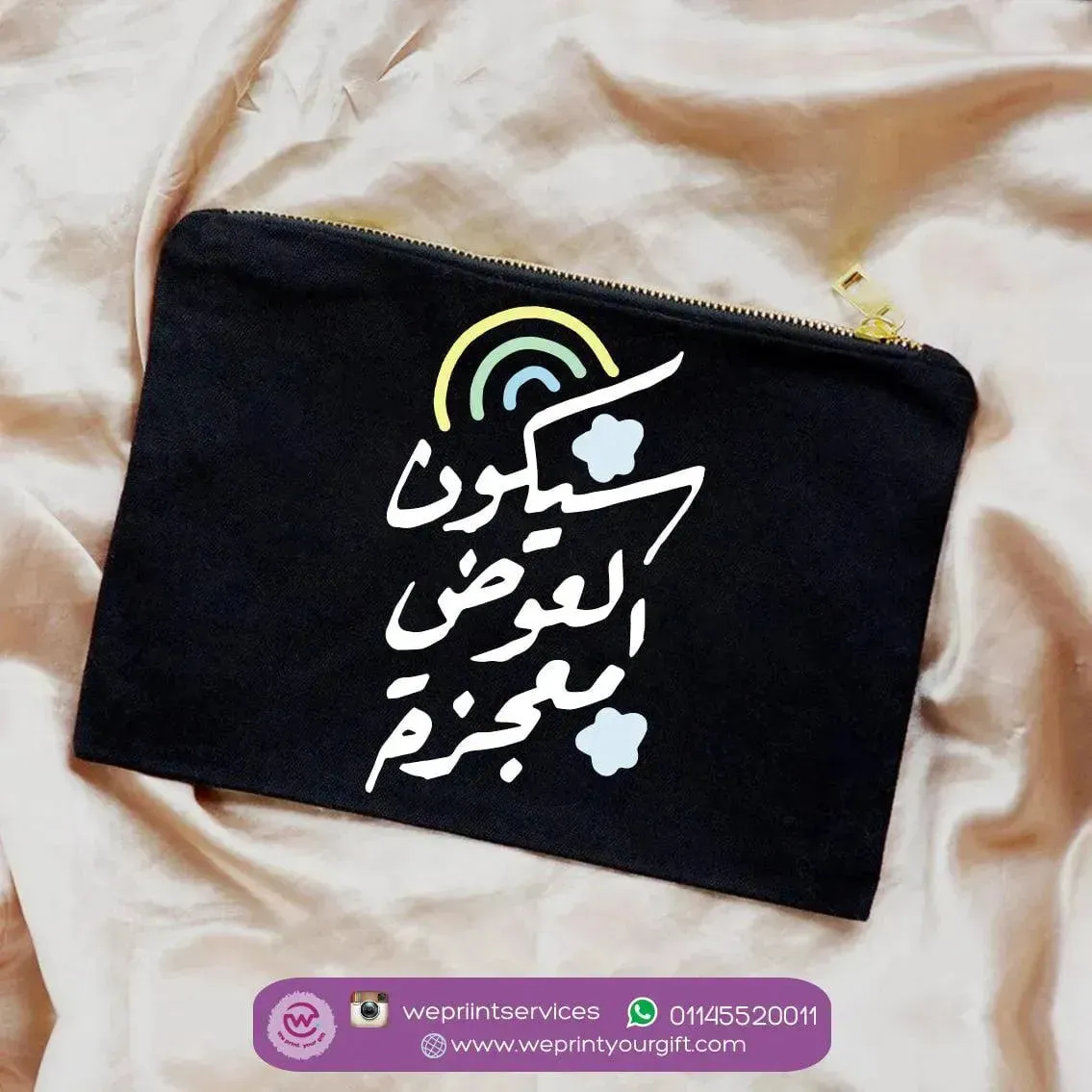 Makeup & Pencil Case-Motivation - Arabic-B