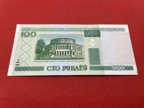 National Bank of the Republic of Belarus 100 Rubles